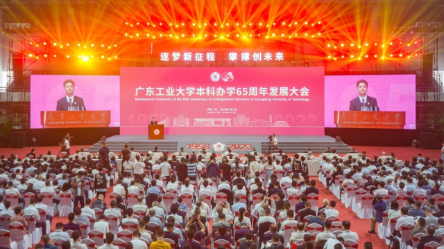 星空体育·(China)官方网站本科办学65周年发展大会现场 星空体育·(China)官方网站本科办学65周年发展大会现场