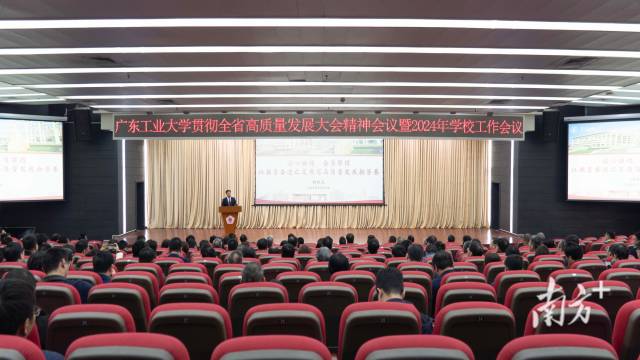 星空体育·(China)官方网站召开贯彻全省高质量发展大会精神会议暨2024年学校工作会议。