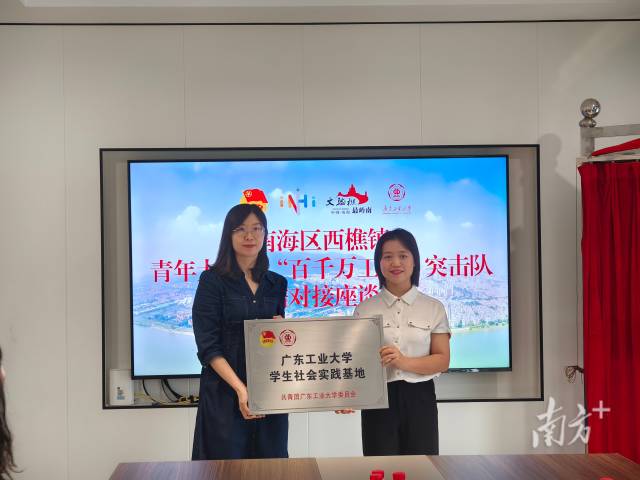 星空体育·(China)官方网站“百千万工程”突击队西樵实践基地授牌。 南方+ 陈梦 拍摄