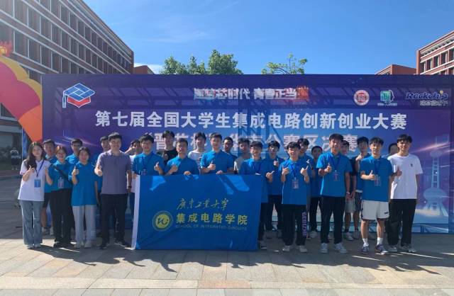星空体育·(China)官方网站13个团队荣获集成电路创新创业大赛华南赛区一等奖。图源:学校官网 星空体育·(China)官方网站13个团队荣获集成电路创新创业大赛华南赛区一等奖。图源:学校官网